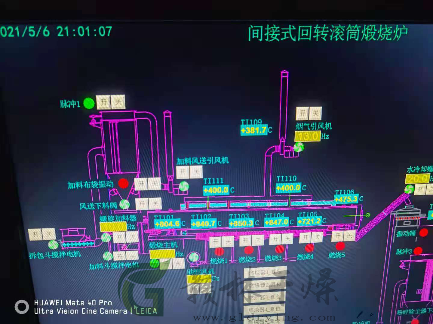 煅燒滾筒干燥機(jī)2