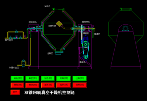 雙錐回轉(zhuǎn)真空干燥機控制箱