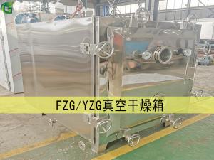 FZG/YZG方形真空干燥機 真空低溫干燥機 低溫干燥箱