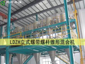 LDZH 型立式螺帶螺桿錐形混合機