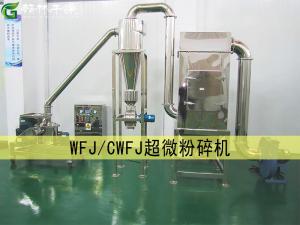 WFJ /CWFJ 超微粉碎機(jī)