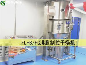 FL-B/FG 型沸騰制粒干燥機