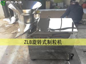 ZLB 旋轉(zhuǎn)式制粒機