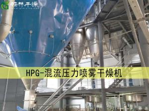 HPG型混流壓力式噴霧干燥機(jī) 大顆粒 液體物料專用干燥生產(chǎn)線